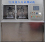 کنترل PLC اتاق آزمایش استقامت شیر ​​آب 1.5KW